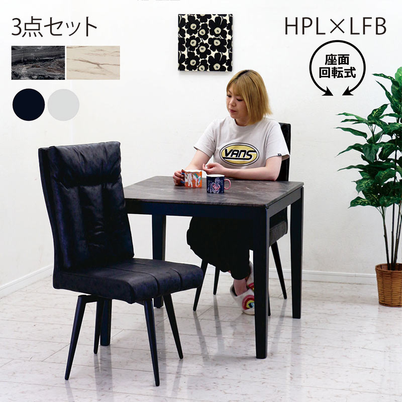 ダイニングテーブルセット80×80 関家具 公式店 ダイニング ダイニングテーブル テーブル 80cm 80