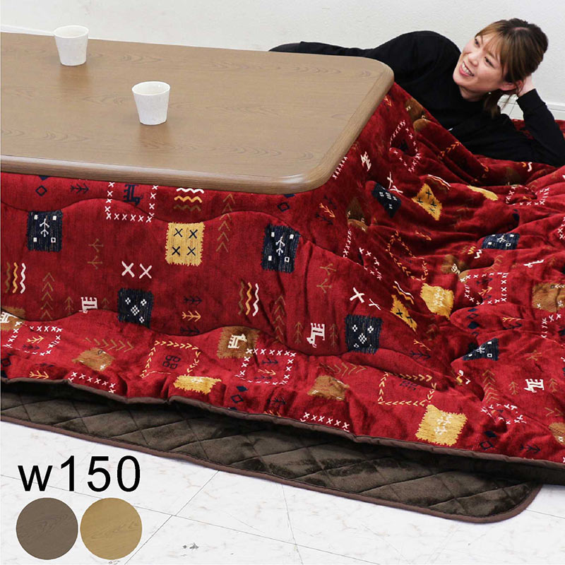 こたつ テーブル 布団 セット 長方形 3点セット 大きめ 幅150cm 150x85 掛布団 敷布団 こたつ布団セット 撥水 リバーシブル 赤 リビングこたつ 高さ調節 継脚 リビングこたつテーブル ロータイプ 家具調こたつ 大判 ブラウン ナチュラル 木目 石英管ヒーター おしゃれ モダン