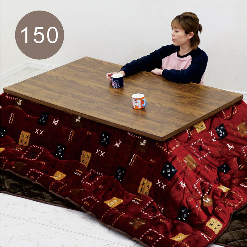 こたつ テーブル 布団 セット 長方形 3点セット 大きめ ビンテージ ヴィンテージ 幅150cm 150x85 掛布団 敷布団 こたつ布団セット リバーシブル 撥水 赤 リビングこたつ 高さ調節 継脚 リビングこたつテーブル ロータイプ 家具調こたつ ブラウン おしゃれ 和 モダン｜モダン インテリア　リック