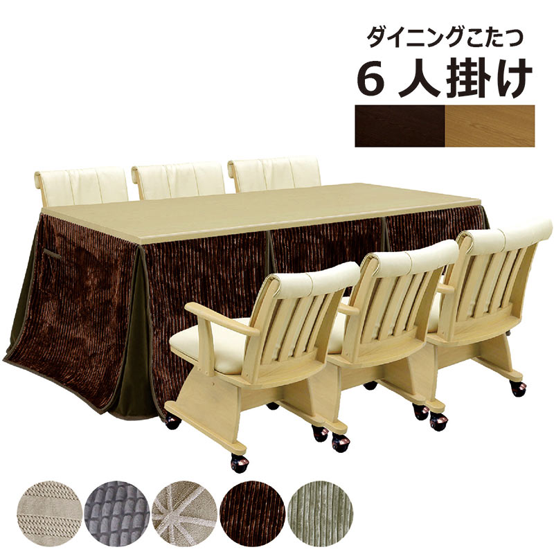 ダイニングテーブル(こたつ付き、椅子なし) コーダダイニングコタツ オーク HAGiHARA こたつ ハイタイプ 一人用 1人 ダイニングこたつ