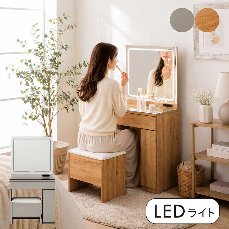 用だんす LED鏡鑑付き添い人 女役者鏡鑑 LED点火装置付き添い人 差し込み付き添い人 幅59.5糎 パウダーコンパクト 腰かけ付き添い人 腰かけ付き添い人 一面鏡 事務机 机 一覧表 抽き出し 納める棚 用だんす メイク用だんす 自然的 ベージュ肌理 薄墨色 今めかしい 愛くるしげ 北欧 韓国 室内装飾 臥し所 新生きて行く