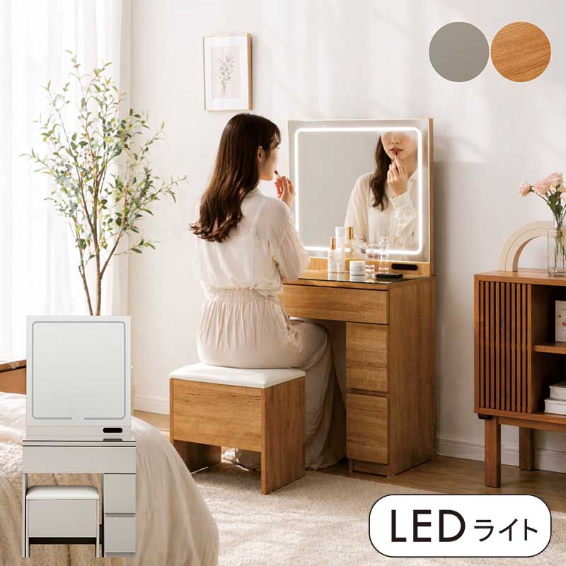 用だんす LED鏡鑑付き添い人 女役者鏡鑑 LED点火装置付き添い人 差し込み付き添い人 幅59.5糎 パウダーコンパクト 腰かけ付き添い人 腰かけ付き添い人 一面鏡 事務机 机 一覧表 抽き出し 用だんす メイク用だんす 自然的 ベージュ肌理 薄墨色 今めかしい 愛くるしげ 北欧 韓国 室内装飾 臥し所 新生きて行く