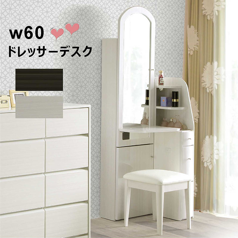 萩原スリーアイ HAGIHARA ドレッサーセット MD-6568WH ホワイト 4934257268424【別送品】 | チェスト・タンス 通販 |  ホームセンターのカインズ