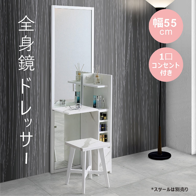 楽天市場】ドレッサー デスク 60cm 白 姿見付き ミラー 鏡 鏡台