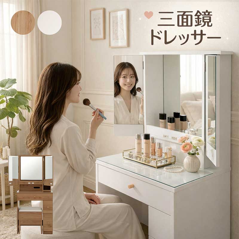 楽天市場】【3/1(日)ワンダフルデー全品ポイント10倍】ドレッサー