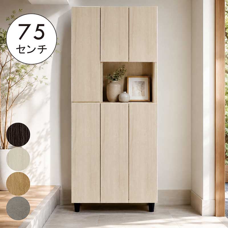 下駄箱 大容量 幅75cm スリム ハイタイプ ホワイトウォッシュ 白 マンション アパート 玄関収納 靴箱 オープン シューズボックス 靴入れ 靴収納 玄関 収納 棚 靴棚 脚付き ホワイト ナチュラル ブラウン 小物置き 木目 おしゃれ 北欧 日本製 新生活|モダン インテリア リック