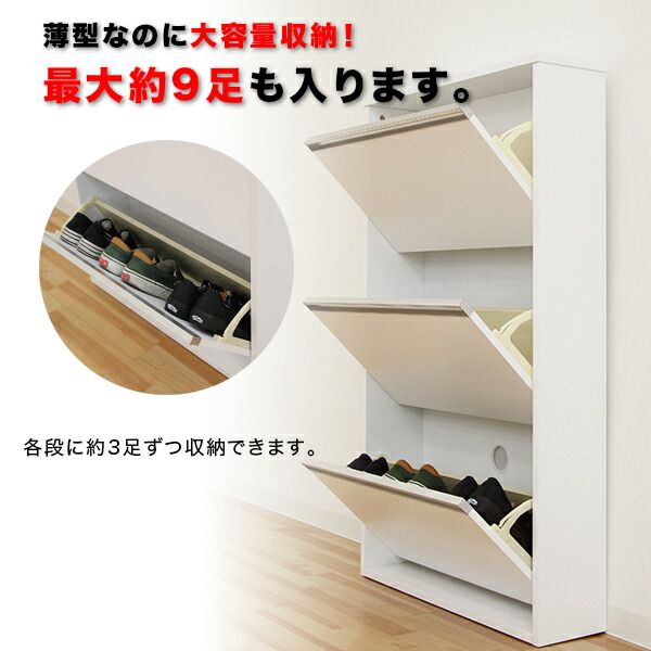 シューズボックス モダン スリム 超薄型 幅65cm 奥行17cm カジュアル 省スペース 3段 大容量収納 狭い 玄関 靴 収納 薄型収納 靴 収納棚 下駄箱 薄型靴箱 フラップ扉 玄関収納 木製 通気性 縦収納 最大9足 省スペース コンパクト ホワイト ナチュラル ダークブラウン