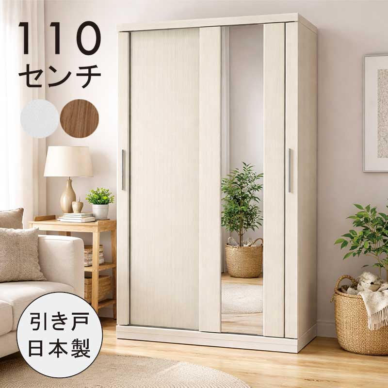 サボ箱 引き戸 鏡 鏡鑑 大電気容量 白 幅110糎 奥ふかさ40糎 高さ180糎 シューズボックス席 鏡鑑付き添い人 御機嫌手合い 靴箱 横すべり扉 姿見 五体鏡 扉付き添い人 書物棚 書物棚 部屋の入り口納める リビング納める 白いこと 薄墨色自然的 ベージュ肌理 今めかしい 北欧 新生きて行く