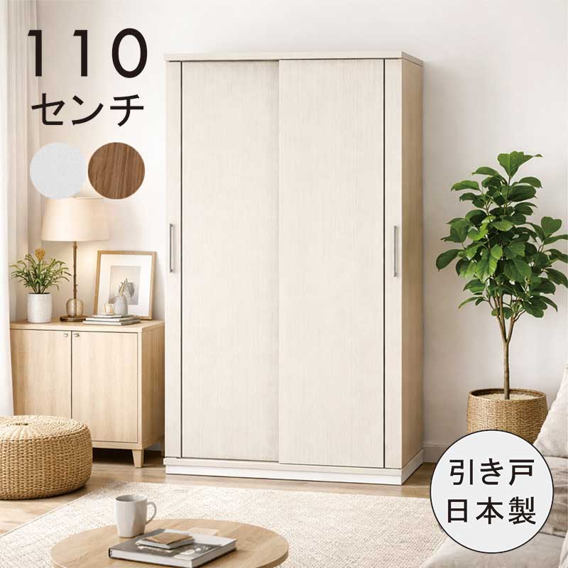 【百貨店SALE割り引き商いもの】サボ箱 引き戸 大電気容量 白 幅110糎 奥ふかさ40糎 高さ180糎 シューズボックス席 御機嫌手合い 靴箱 横すべり扉 付き添い人 書物棚 書物棚 無償性ゲーム盤 部屋の入り口納める リビング納める 白いこと 薄墨色自然的 ベージュ肌理 今めかしい 北欧 新生きて行く 大川調度品