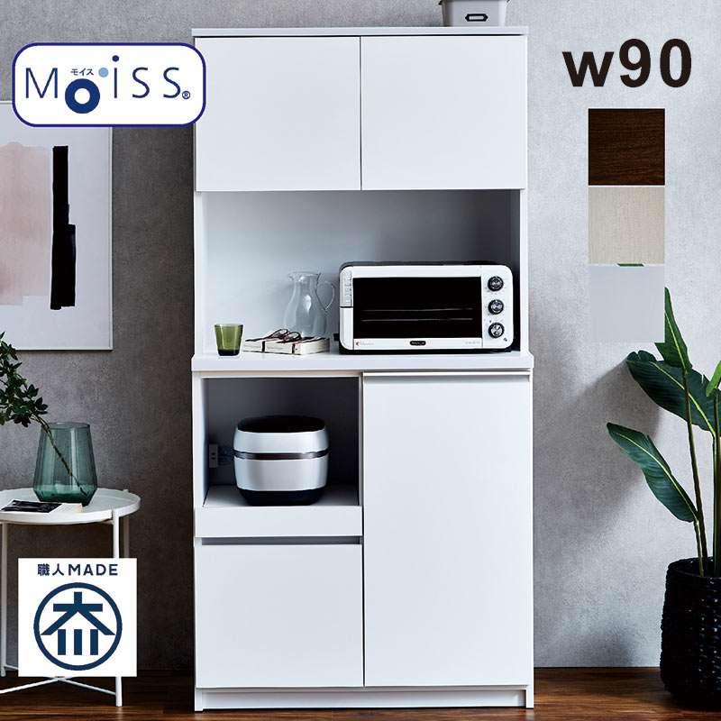 【東京都】食器棚 大川家具 レンジ台 キッチンボード 幅88.8cm 東京都】食器棚 大川家具 レンジ台 キッチンボード 幅88.8cm