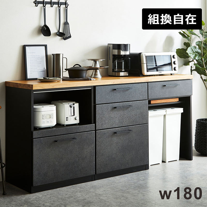 キッチンカウンター ゴミ箱 ダストボックス 幅180cm 食器棚 ロータイプ 引き出し 間仕切り キッチン 収納 作業台 セラミック風  オーク無垢材 石目調 コンセント モイス 食品ストッカー 組み換え自在 背面化粧仕上げ 3分割 グレー ブラウン おしゃれ シンプル ...