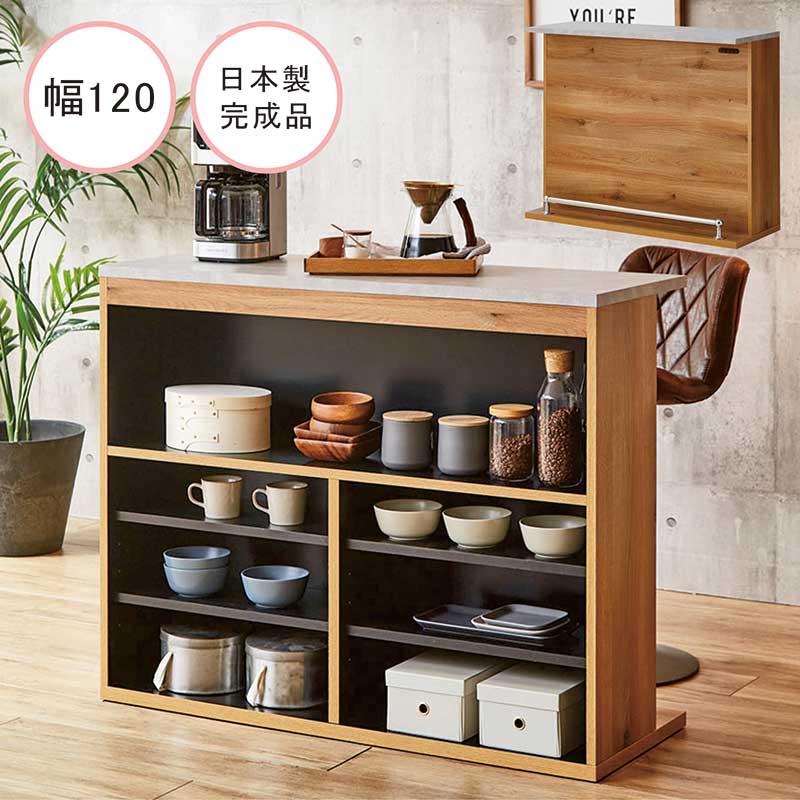 バーカウンターテーブル幅120cm カウンター キッチンカウンター（382） バーカウンターテーブル幅120cm カウンター キッチンカウンター