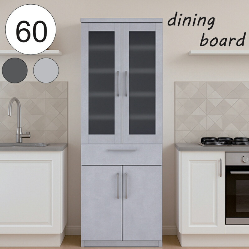 楽天市場】食器棚 スリム 幅60cm 高さ185cm ガラス扉 キッチンボード