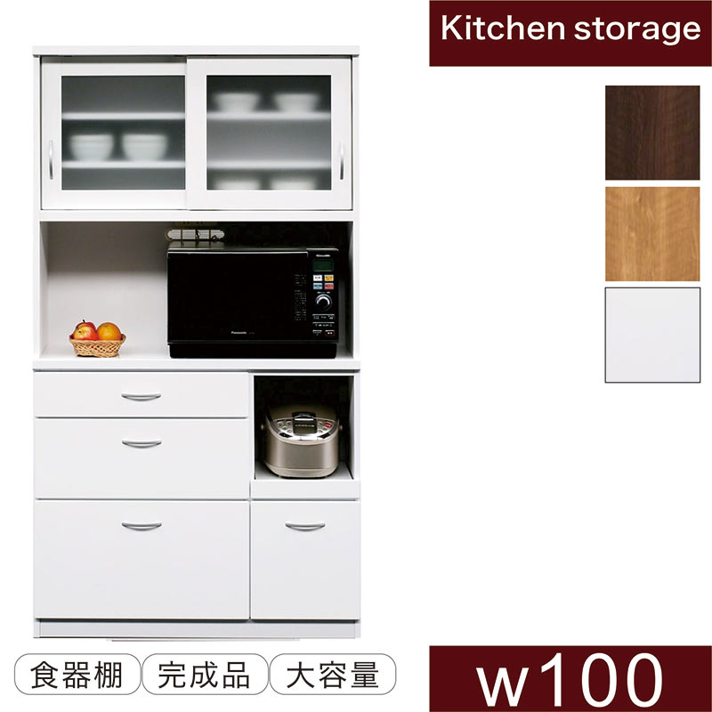 食器棚 キッチンボード 引き戸 白 幅100cm 高さ180cm ダイニングボード ハイタイプ 家電ボード レンジ台 キッチン 収納棚 引き出し 作業台 コンセント レンジボード ホワイト ナチュラル ブラウン 木目 光沢 艶 おしゃれ 北欧 カジュアル モダン 新生活｜モダン インテリア　リック