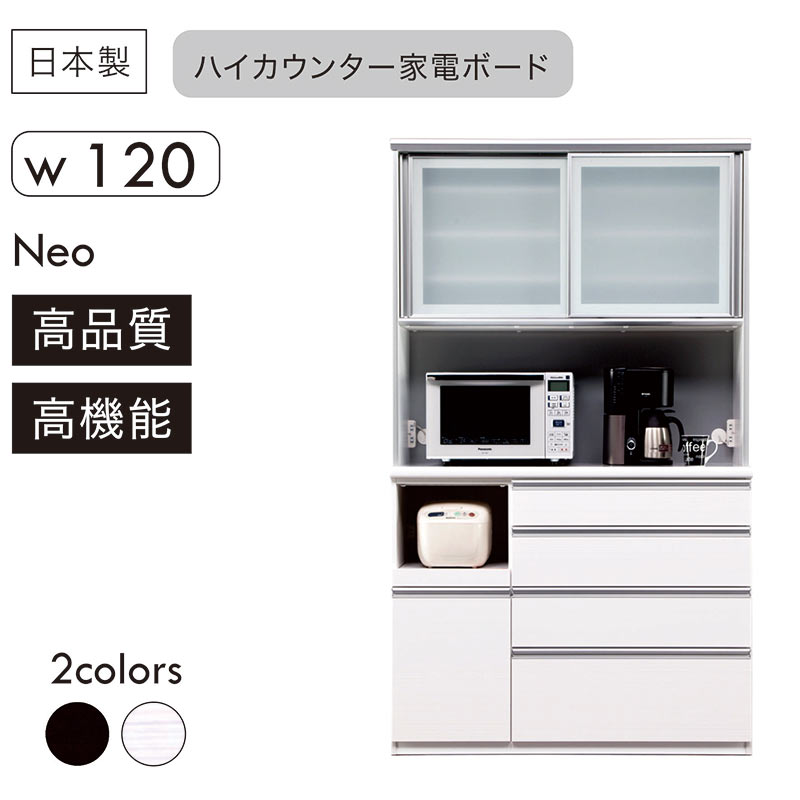 ホワイト 引き出し式 食器棚 幅140cm 楽天市場】【5のつく日 全商品P5倍】食器棚 キッチンボード
