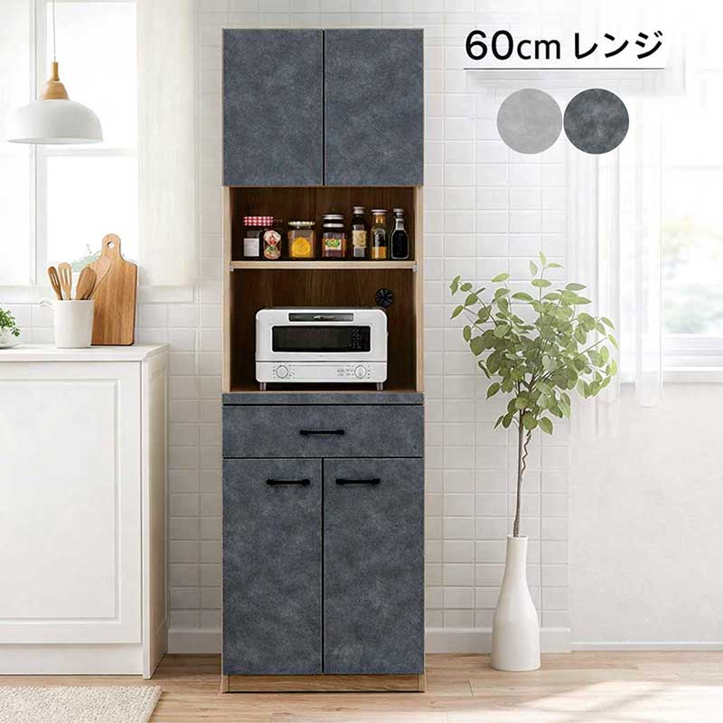 楽天市場】レンジ台 60幅 60cm幅 高さ180cm グレー スリム 食器棚付き
