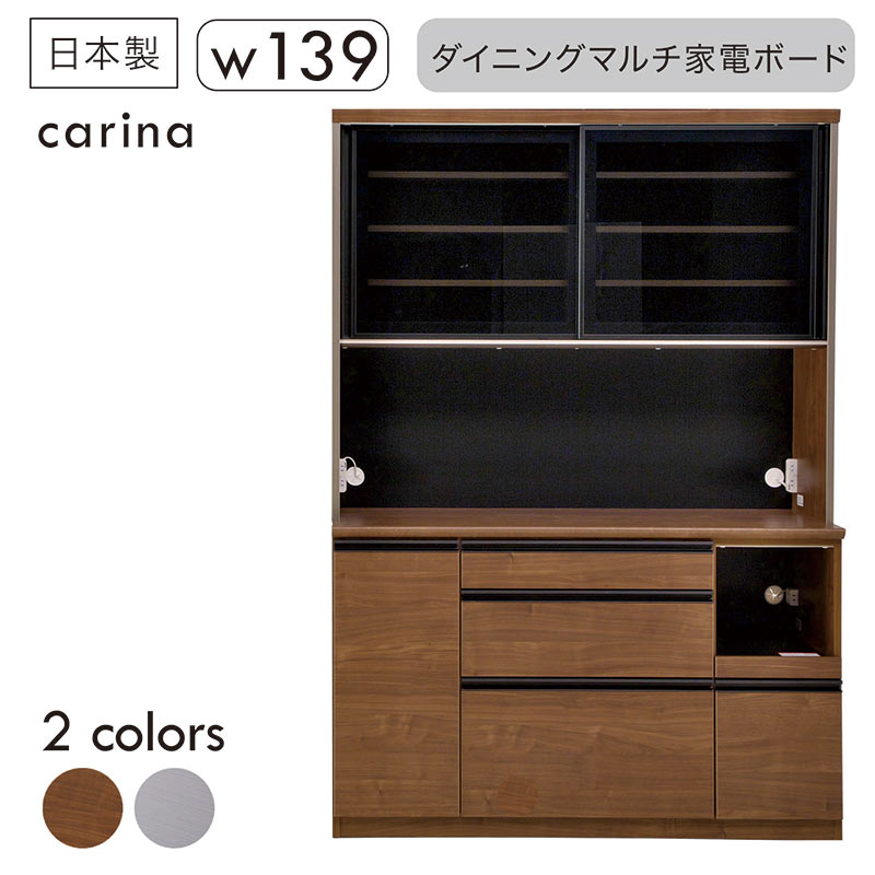 【マラソン継続期間中全品尖んがり10倍】食器棚 勝手もとゲーム盤 引き戸 白 白いこと 幅140糎 高さ200糎 夕御飯ゲーム盤 ご機嫌手合い 家電ゲーム盤 領域台 ホンブルグ帽差しかためる 差し込み moiss 手ごわい 思わしい 領域ゲーム盤 赤銅色 肌理調 光輝 艶 かっこ良い 新やって行く 日本製 大川調度品 キッチン収納-インテリア・寝具・収納