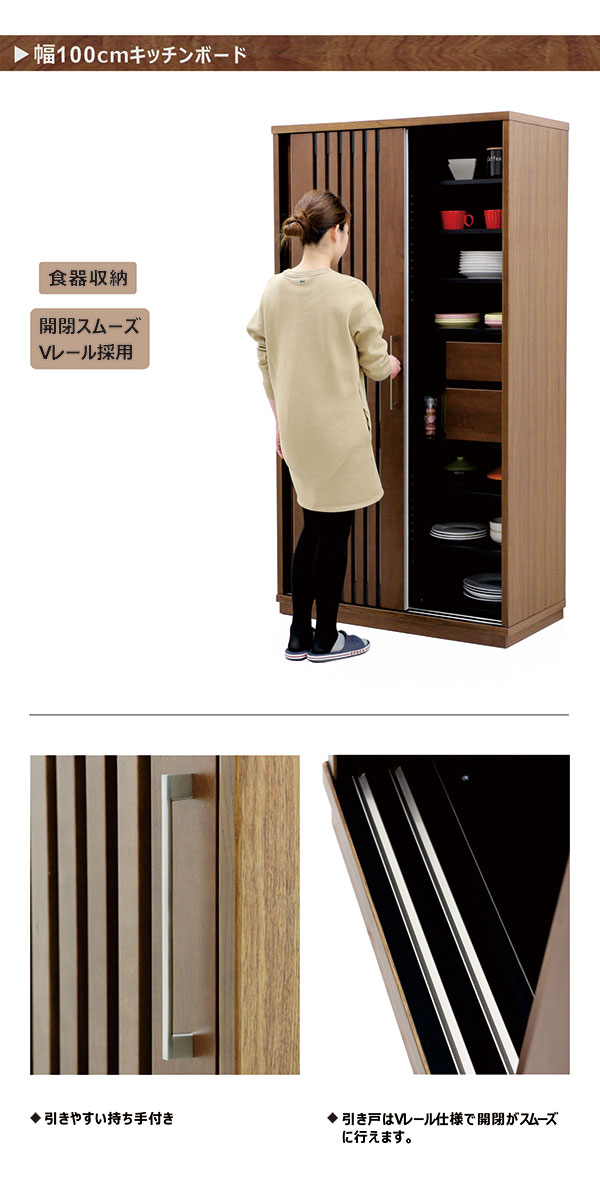 食器棚 引き戸 スライド 幅100cm 高さ190cm キッチンボード 大型 キッチン 収納 大容量収納 キッチンマルチ収納 スライド扉付き食器棚 ダイニングボード 引き出し収納 ナチュラル ブラウン 和 和モダン 高級感 おしゃれ Mergertraininginstitute Com