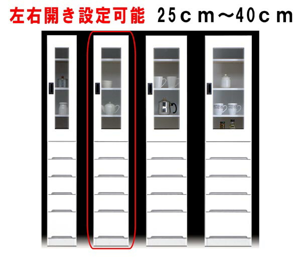 食器棚 圏30cm 透き格納 細長い切口収納 ご機嫌型 スリム手法 門口タイプ 板場収納 赤裸裸 北欧 鏡面 白人 白み 木製 日本製 完遂気格 送料無料 Cleo Mx