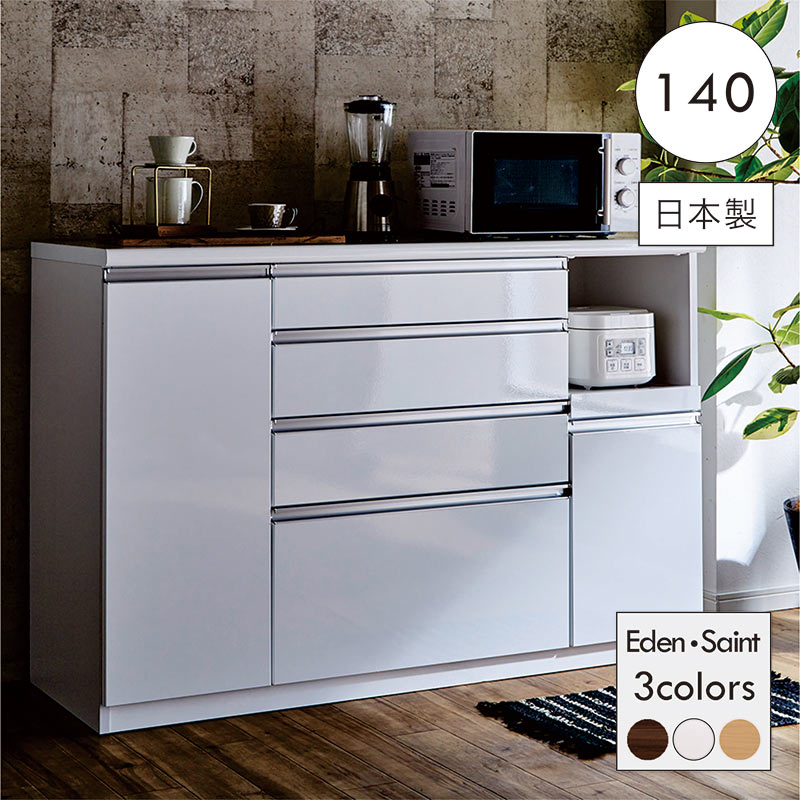 【マラソン期間中全品ポイント10倍】キッチンカウンター 幅140cm 高さ100cm 白 間仕切り 食器棚 レンジ台 ロータイプ キッチン収納 棚 家電 引き出し 家電収納 レンジボード コンセント moiss 背面化粧仕上げ ソフトクローズ ホワイト ナチュラル ブラウン 完成品 大川家具