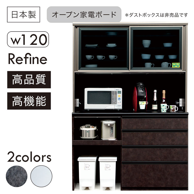 楽天市場】食器棚 120cm ゴミ箱 ダストボックス オープン キッチン