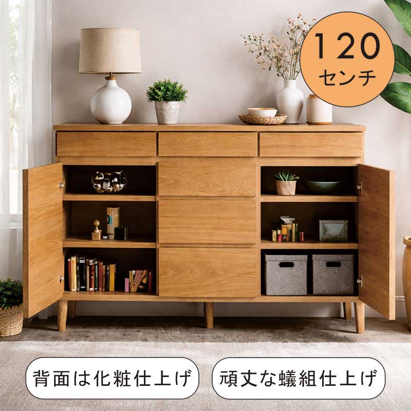 リビング収納 北欧 引き出し 収納棚 幅120cm 高さ80cm 間仕切り リビング キャビネット サイドボード リビングボード リビングチェスト ローボード フリーボード 書棚 本棚 食器棚 ロータイプ キッチン収納 背面化粧仕上げ 蟻組 頑丈 高品質 オーク突板 木製 おしゃれ 新生活|モダン インテリア リック