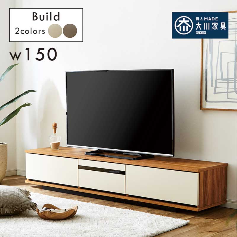テレビボード テレビ台 150cm ロータイプ ローボード テレビ台 収納 リビング収納 引き出し ローテレビ台 ローテレビボード TVボード 収納多い オレフィンシート ナチュラル ブラウン 木目調 おしゃれ かわいい 北欧 韓国 インテリア 新生活 一人暮らし 完成品 大川家具|モダン インテリア リック
