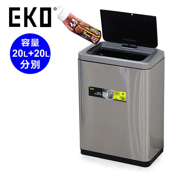 楽天市場 ゴミ箱 分別 縦型 ふた付き センサー付き ダストボックス センサー 自動開閉式 センサーゴミ箱 自動ゴミ箱 2分別 Eko シルバー色 赤外線 ステンレス インナーボックス付き リビング 完成品 Eko おしゃれ 清潔感 モダン インテリア リック