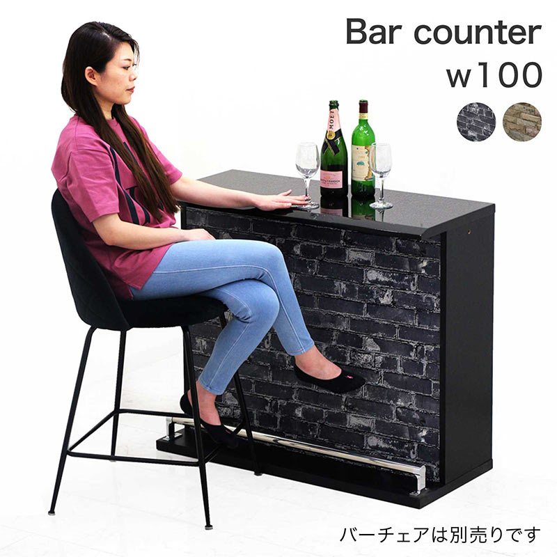 バーカウンターテーブル幅100cm カウンター キッチンカウンター（354） バーカウンター 自宅 国産 カウンターテーブル 完成品