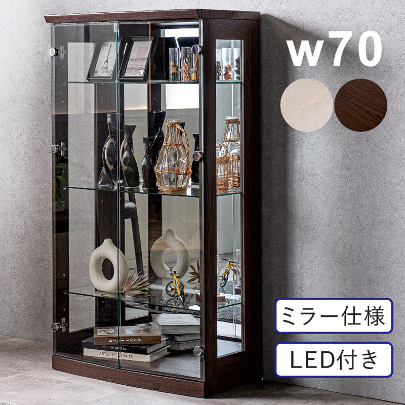 楽天市場】コレクションケース ガラス LED 幅70cm 高さ130cm