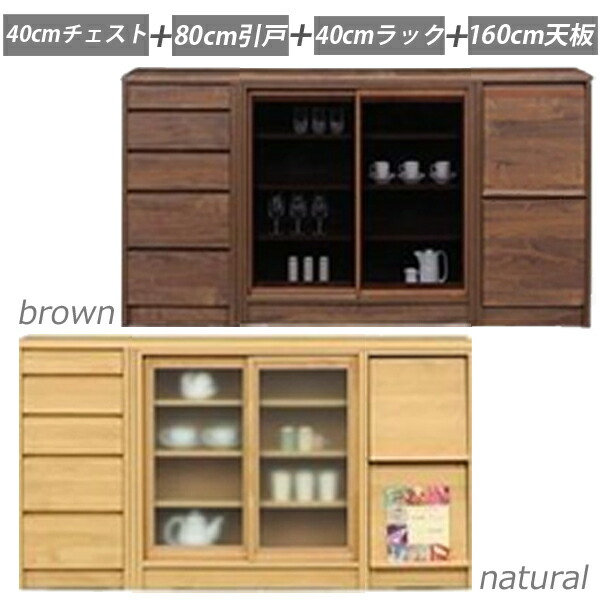 引き戸キャビネット 幅160cm 奥行40cm 高さ90cm 食器棚 ロータイプ キッチンボード キッチン収納 リビング収納 薄型収納庫 キッチン収納庫 チェスト 引き出し スライド ガラス扉 北欧 モダン おしゃれ ナチュラル 木製 日本製 完成品 送料無料|モダン インテリア リック