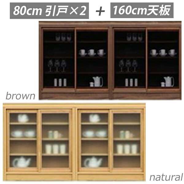 【マラソン期間中全品ポイント10倍】引き戸キャビネット 幅160cm 奥行40cm 高さ90cm 食器棚 ロータイプ キッチンボード キッチン収納 リビング収納 薄型収納庫 キッチン収納庫 スライド ガラス扉 北欧 モダン おしゃれ ナチュラル 木製 日本製 完成品 送料無料