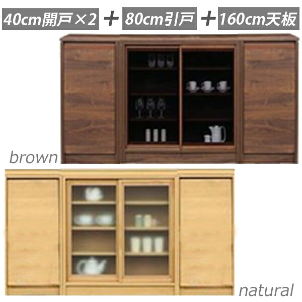 引き戸キャビネット 幅160cm 奥行40cm 高さ90cm 食器棚 ロータイプ キッチンボード キッチン収納 リビング収納 薄型収納庫 キッチン収納庫 スライド ガラス扉 北欧 モダン おしゃれ ナチュラル 木製 日本製 完成品 送料無料|モダン インテリア リック