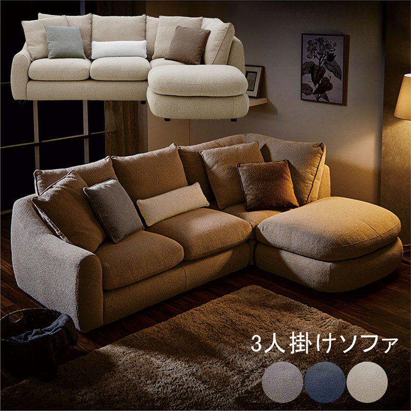 カウチソファー 3人掛け ソファー l字 コーナーソファー ローソファー フェザー リビングソファー ソファーセット カウチソファ コーナーソファ ファブリック 布地 ベージュ ブルー ホワイト 丸み おしゃれ 北欧 かわいい 韓国 インテリア クッション付き|モダン インテリア リック