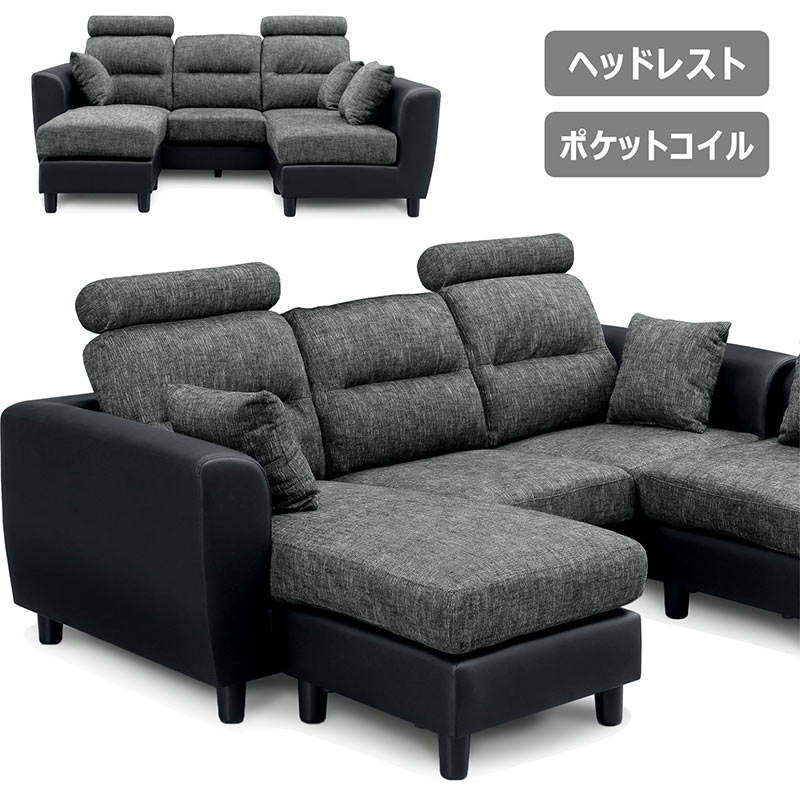 【マラソン期間中全品ポイント10倍】カウチソファー 3人掛け ハイバック ローバック コンパクト コーナーソファー セット ソファセット カウチソファ コーナーソファ l字ソファ ファブリック 布地 合皮レザー ポケットコイル シリコンフィル グレー ブラック おしゃれ 北欧