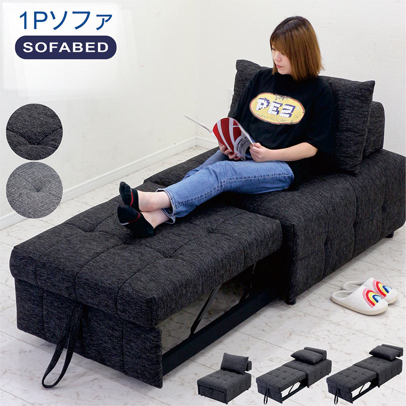 シングルベッド　ソファベッド　フランスベッド　3つ折り可 楽天市場】ソファーベッド 折りたたみ ソファ 3人掛け シングル