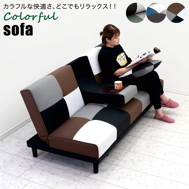 ソファーベッド 折りたたみ シングル 3人掛け レザーファブリック パッチワーク コンパクト ローソファー ベッドソファー リクライニング 2way ロータイプ 一人暮らし ブルー グリーン ブラウン シリコンフィル 耐久性 おしゃれ 北欧 カジュアル モダン シンプル