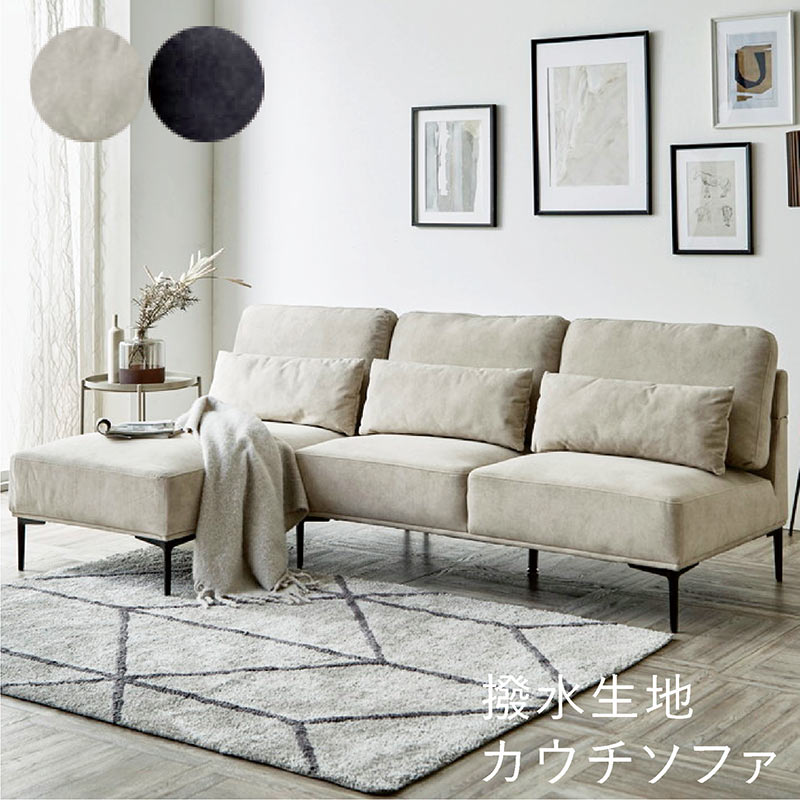 楽天市場】カウチソファー 3人掛け ファブリック 撥水 エコテックス