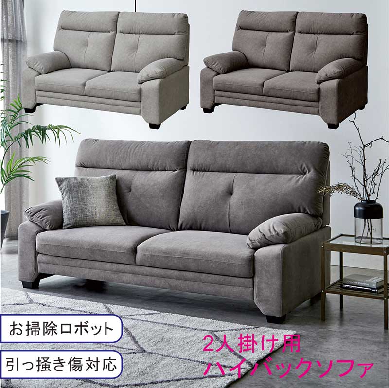 楽天市場】ハイバックソファー 3人掛け 背もたれ 高い ソファー ソファ