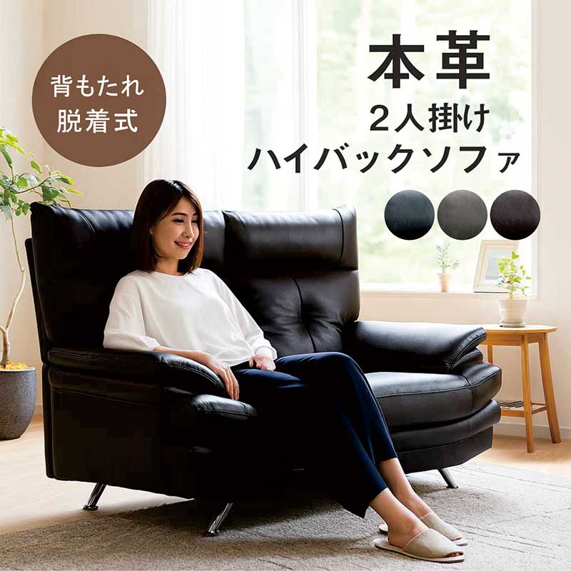 楽天市場】本革 ソファ 2人掛け ハイバック ソファー レザー