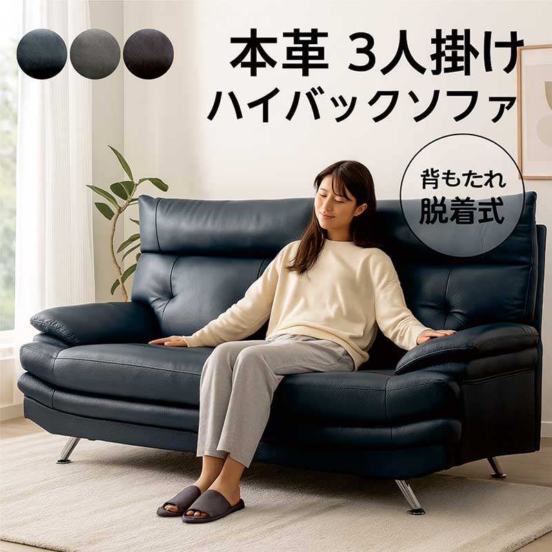 楽天市場】本革 ソファ 3人掛け ハイバック ソファー レザー