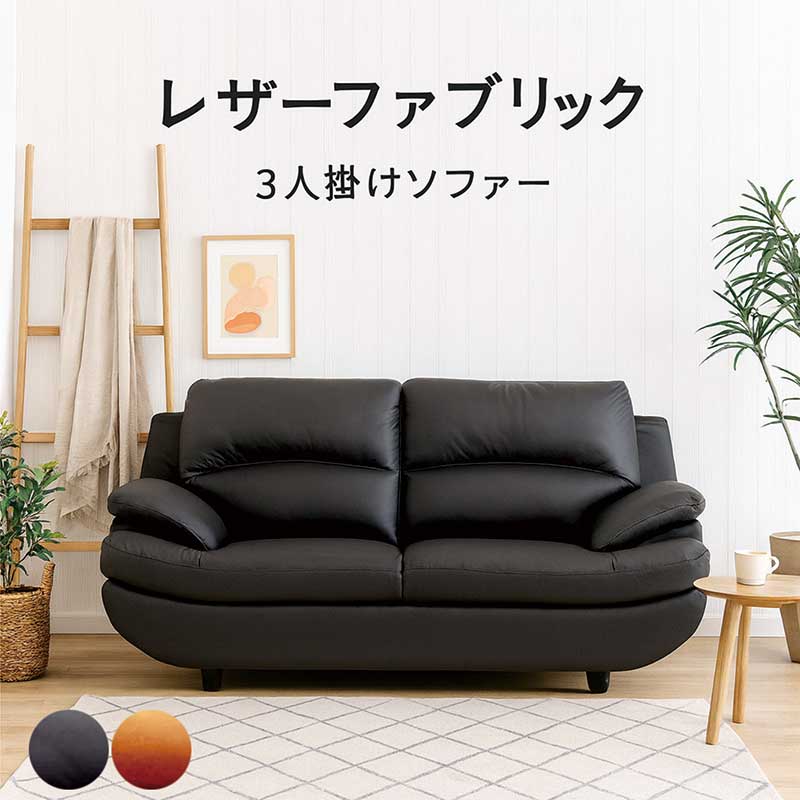 楽天市場】【楽天スーパーSALE期間中全品ポイント10倍】ソファー 3人
