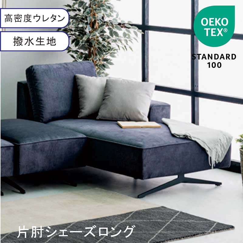 シェーズロングソファ ソファーベッド シングル 一人掛け コンパクト エコテックス 撥水 グレー 高密度ウレタン シングルソファーベッド ローベッド デイベッド ベッドソファ シェーズロングソファー ソファーベット おしゃれ 北欧 カジュアル モダン 一人暮らし 新生活|モダン インテリア リック