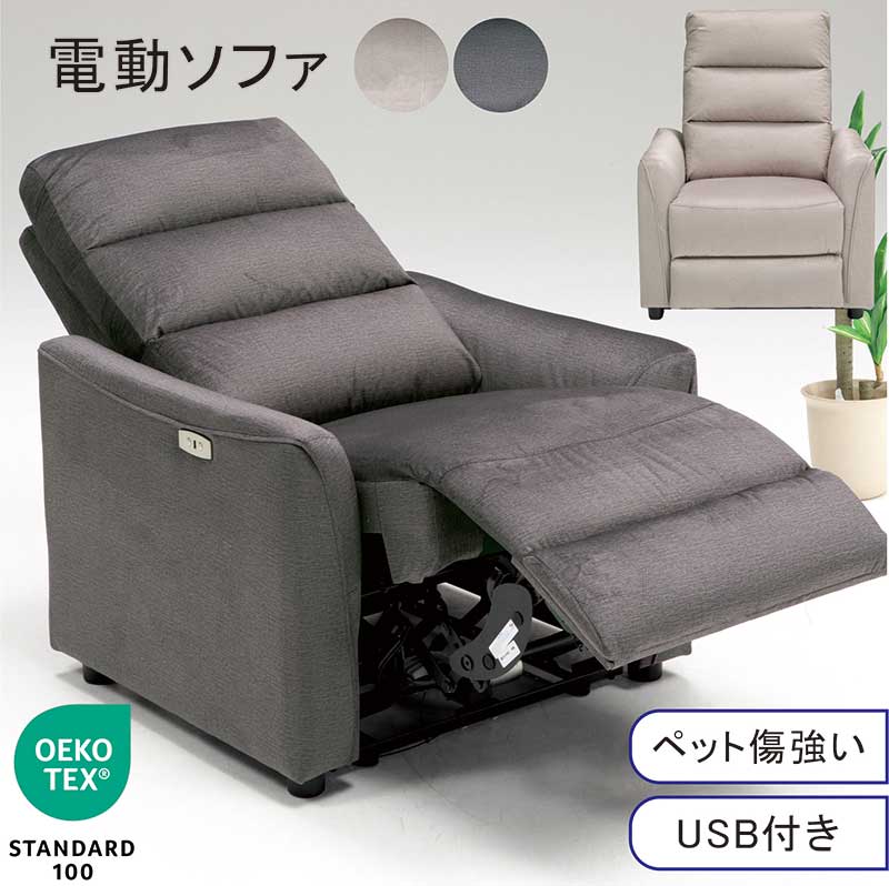 楽天市場】電動リクライニングソファ 一人用 回転 ロッキング チェア