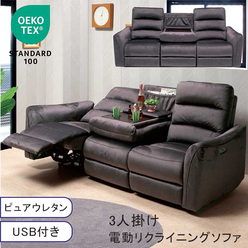 楽天市場】レザーファブリック 電動ソファー 3人掛け okin 2モーター