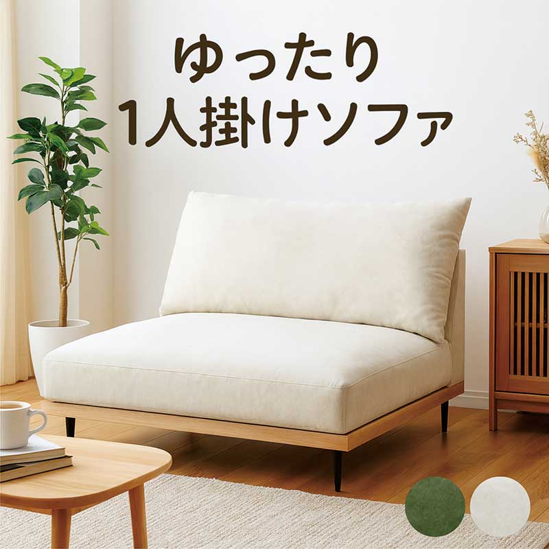 座面 気が大きい 寝椅子 カウチソファー 1人掛け ゆったり ごろ寝寝椅子 ごろ寝寝椅子 ひじ掛けなし 1人掛け寝椅子 1人用寝椅子 個人的寝椅子 個人的寝椅子 象牙色 自然的 カーキ 赤銅色 織り地 木製 アイアン脚 今めかしい ホテルライクインテリア 北欧