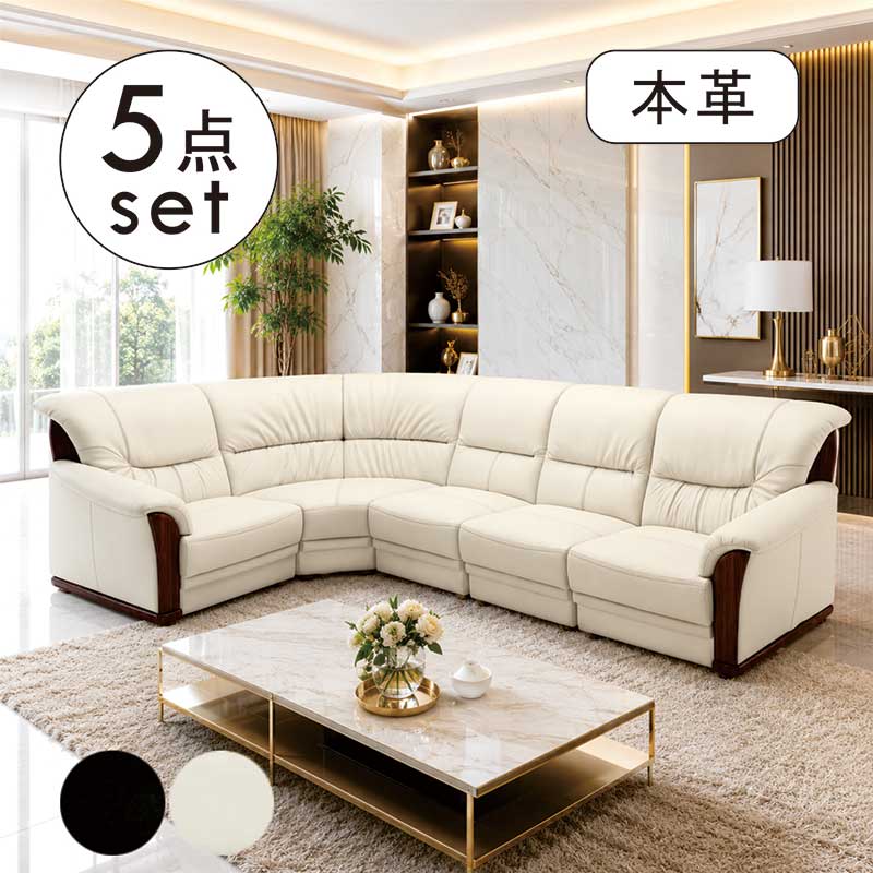 【引取り限定】高級ソファ 5〜6人掛け 楽天市場】コーナーソファ 5点セット 5人掛け 6人掛け 本革 合皮