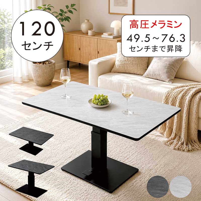 昇降式速見表 120珊 120×75 脚が押しとどめるにならない 高圧メラミン 石目調 昇降式事務机 昇降式夕ご飯速見表 リフティングテーブル 夕ご飯速見表 置き目速見表 屁っ放り圧 高さ合わせる速見表 矩形 薄墨色 今めかしい 北欧 パウダーコンパクト