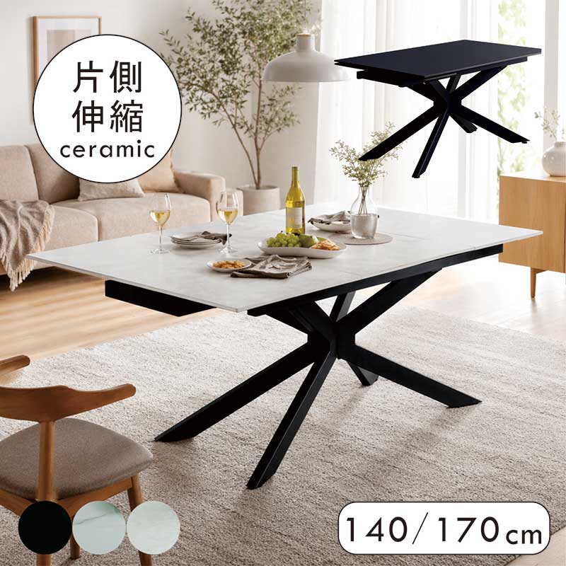 陶器 片側 伸縮 昼ご飯早見表 幅140糎 幅170糎 白 黒 マーブル調 取りひろげる式昼ご飯早見表 4人 6人 陶器天板 取りひろげる 取りひろげる式 陶器早見表 片側 伸縮昼ご飯早見表 白いこと 薄墨色 黒いこと 光輝 艶 つや消し調 今めかしい 北欧 ceramic