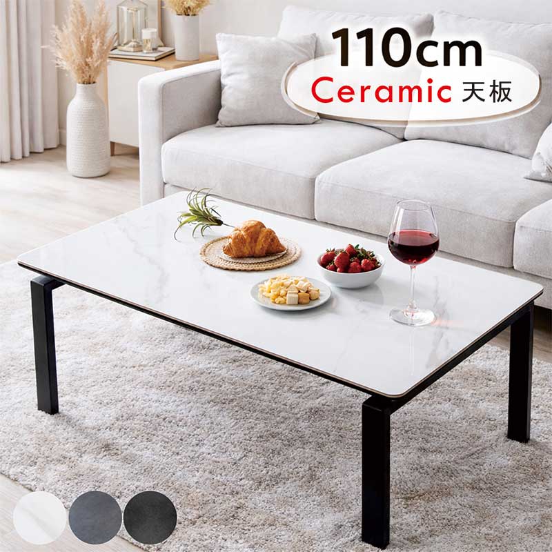 楽天市場】テーブル リビングテーブル 大理石風 セラミック天板 幅